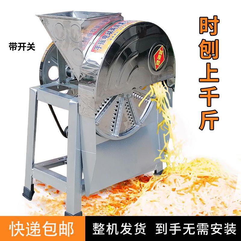 电动刨丝机养殖家用220V木薯红薯萝卜南瓜薯类农用切丝机刨片机器