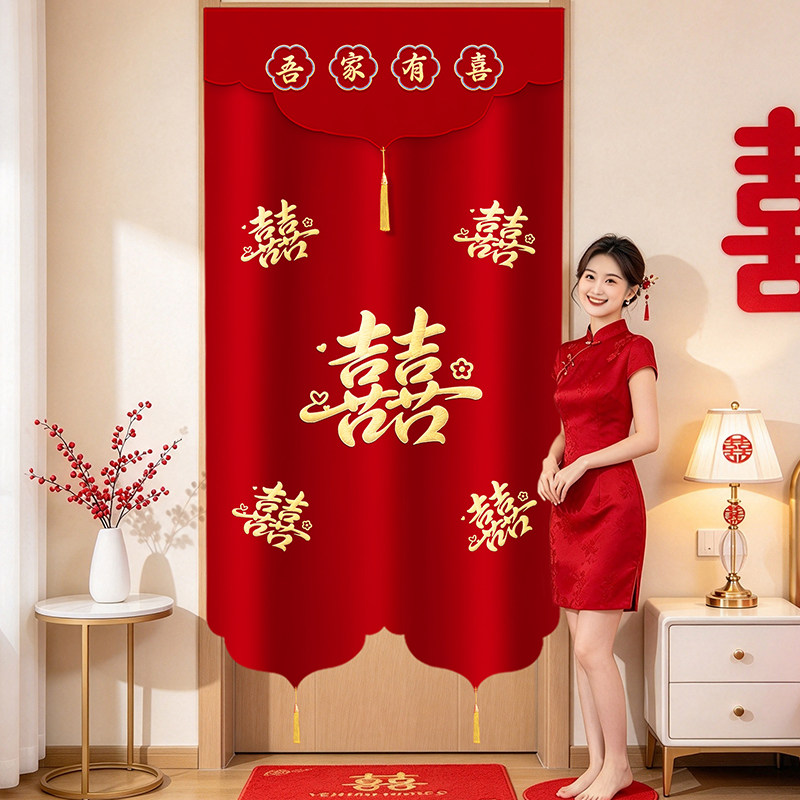 婚房布置喜字门帘中式龙凤吾家有喜结婚卧室布艺挂帘免打孔喜帘