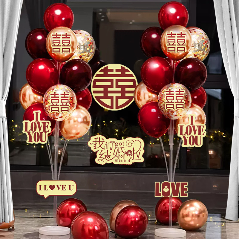 结婚气球卡片地飘布置套装订婚客厅婚房立柱装饰新房路引婚庆用品