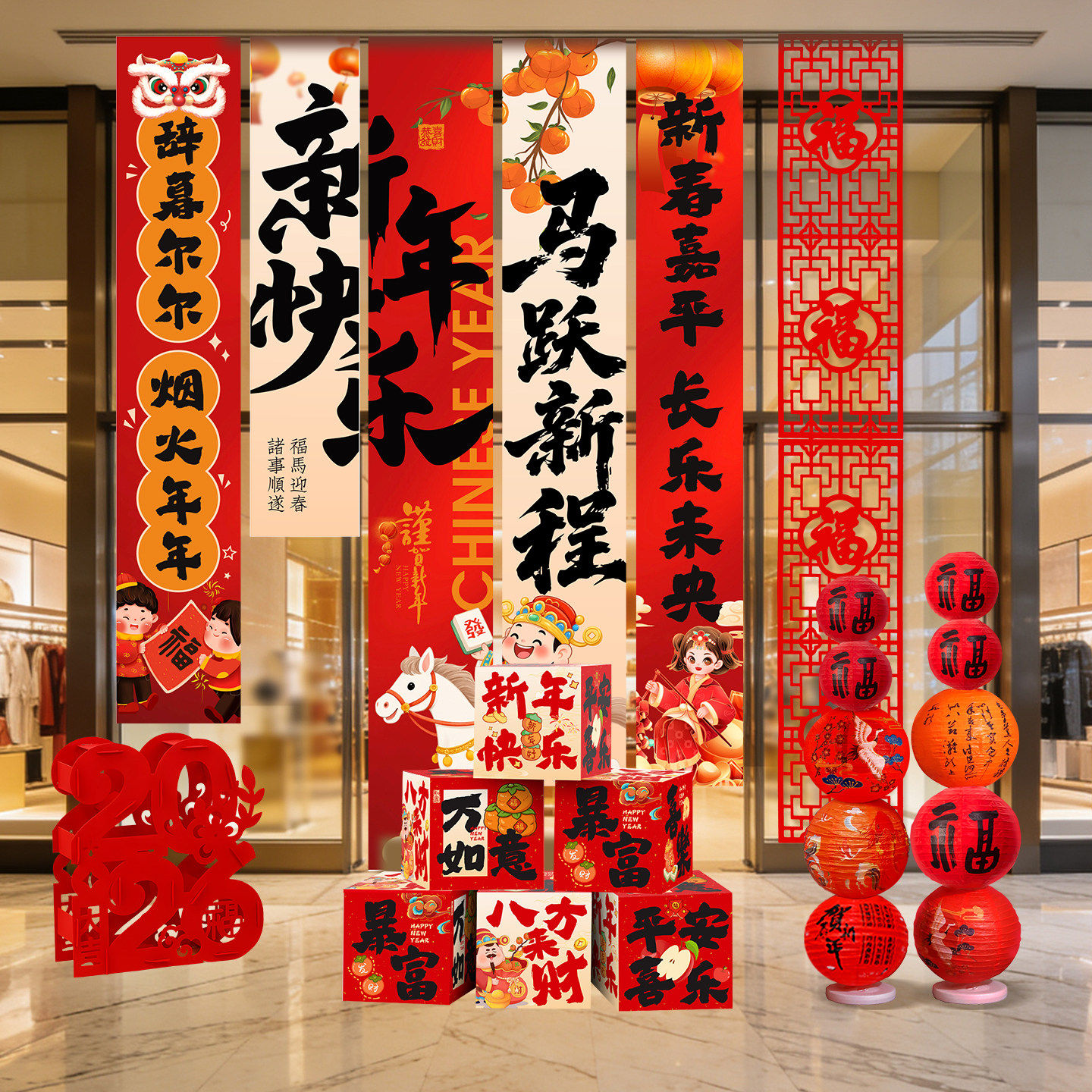 2026新年装饰条幅挂件过年春节商场摆件套装活动场景布置背景挂饰,节庆用品/礼品,节日装扮用品,淘宝优惠券,粉丝福利购,淘宝优惠卷