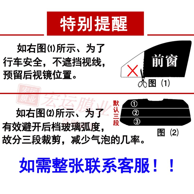 北汽幻速H3玻璃膜面包车隔热防爆玻璃膜车窗防晒防紫外线太阳