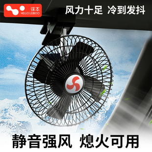 车载风扇24v大货车12v汽车车截电风扇强力车用超强面包车迷你