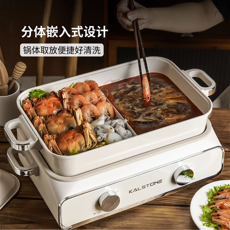 巢石N3多功能料理锅鸳鸯锅家用聚会聚餐双区调温煎烤涮锅2200w