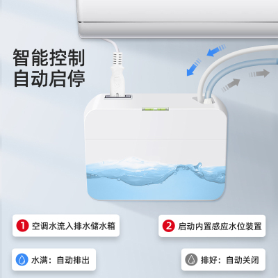风管机中央空调排水泵壁挂机柜机冷凝水提升泵全自动外置抽水器