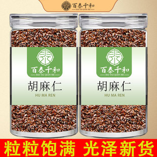 胡麻仁中药材正品官方旗舰店非粉熟黄金亚麻籽胡麻子官网选购无忧