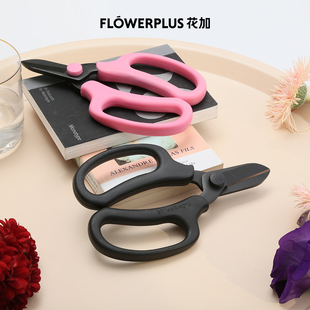 flowerplplus官方店花艺剪刀花艺师专用插花剪刀修枝剪家用鲜花