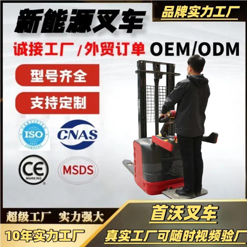 堆高车电动叉车半电动液压1.5吨站架堆垛车升降搬运2吨升高装卸车