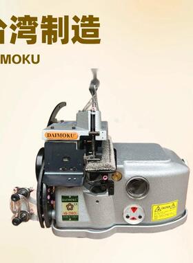 供应 台湾反手2线地毯包边机 AK-2502L