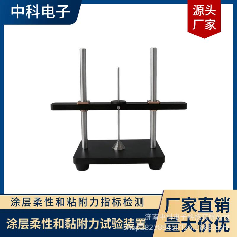 涂层柔性和黏附力试验装置铝制药用软管检测涂层柔性和粘附力指标
