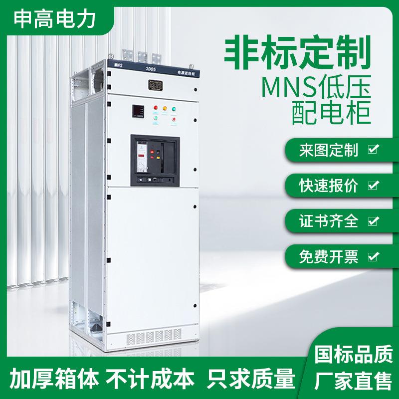 MNS低压配电柜XL21动力柜低压成套配电柜ggd开关柜无功电容补偿柜