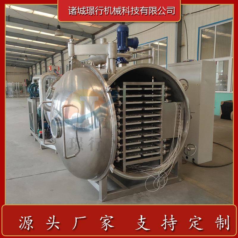 供应真空冻干机即食羹粥真空冷冻干燥机果蔬脆片低温脱水冻干机