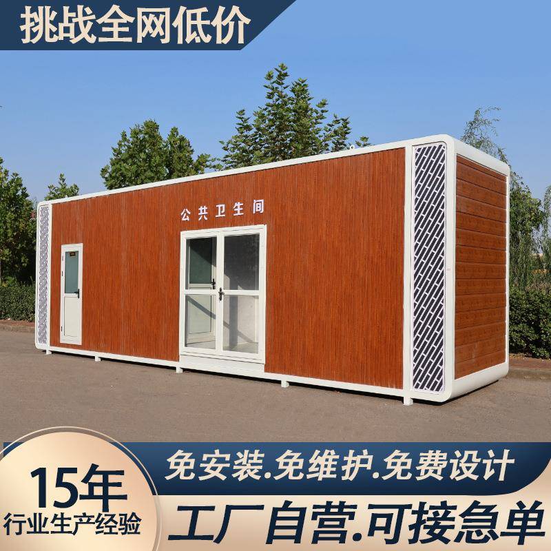 户外移动厕所蹲厕环保公厕成品厕所淋浴一体房苹果仓移动卫生间