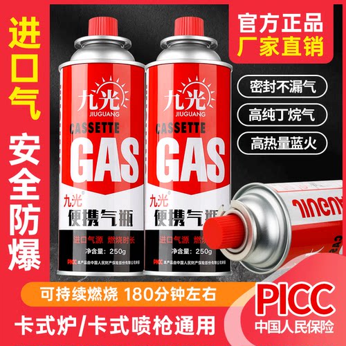 卡式炉气罐户外便携式通用防爆