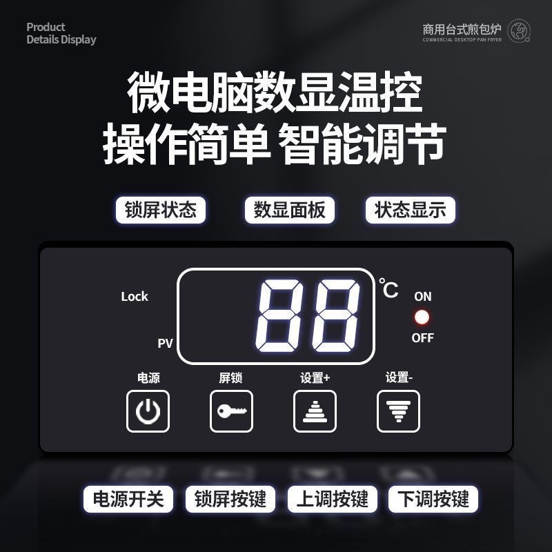 水煎包锅商用煎包炉全自动电煎饺机水饺生煎包P锅贴电饼铛煎包机