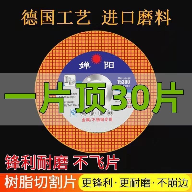 切割片100角磨机不锈钢金属砂轮片超薄双网树脂锯片1W07磨光片锯