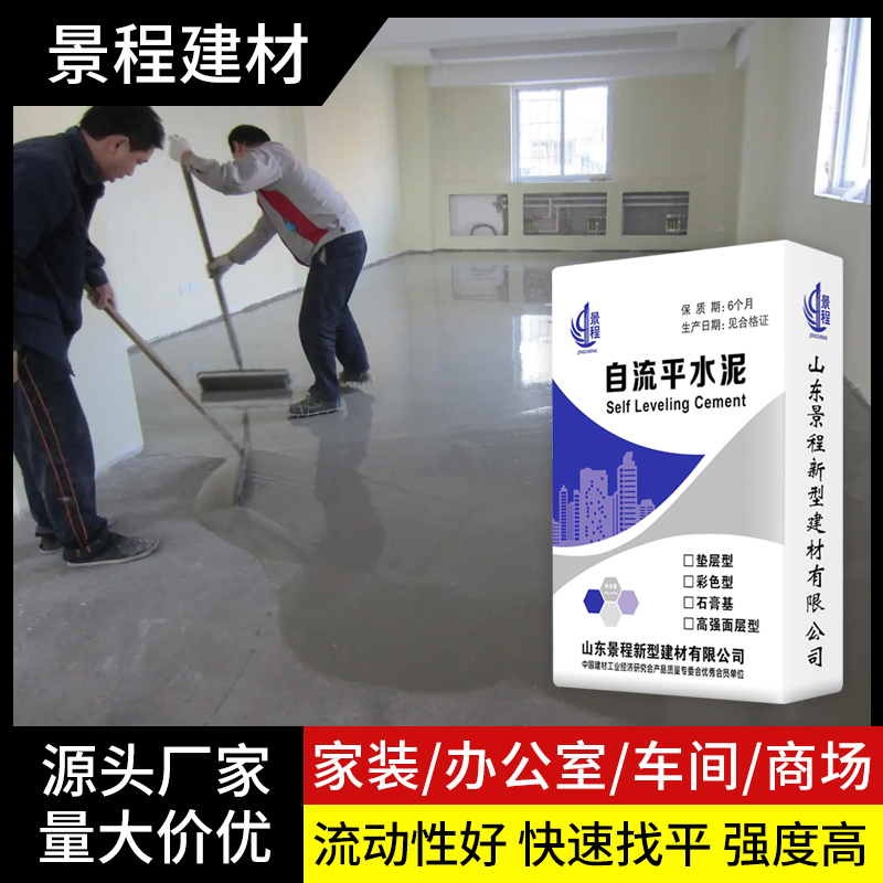 石膏基自流平水泥家用室内外木地板厂房地面找平环保Y耐磨修补材