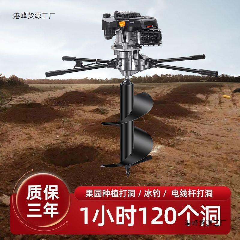 大功率四a冲程挖坑机光伏打洞机地钻植树电线杆打桩机挖土机汽油