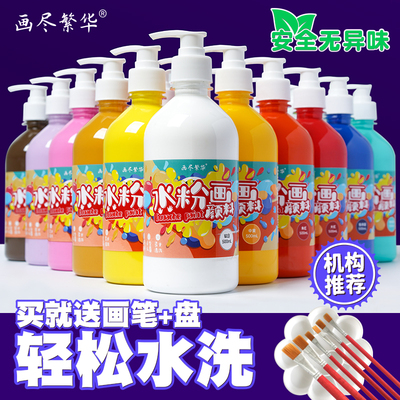 水粉颜料儿童可水洗500ml大瓶装幼儿园无毒手v指画水彩颜料涂鸦di