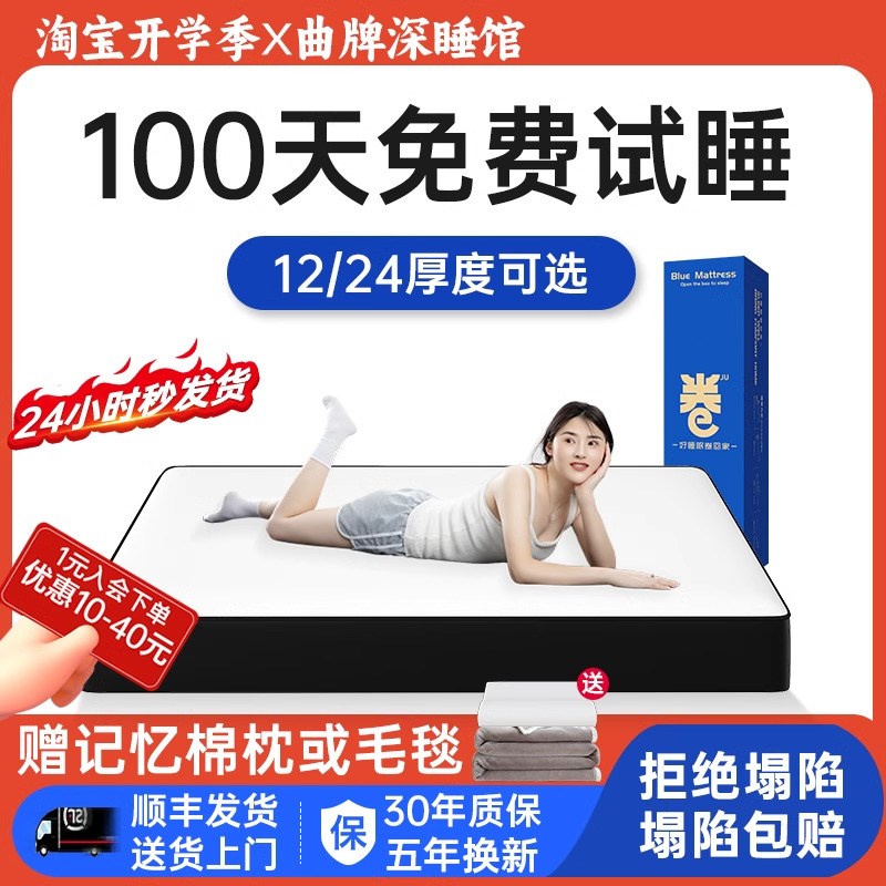 卷包压缩a床垫席梦思盒子海记忆棉乳胶独立弹簧马家用卧室软硬酒