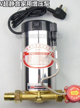 热水器自来水家用100W/12z0W自动增压泵静音太阳能铜线铜泵