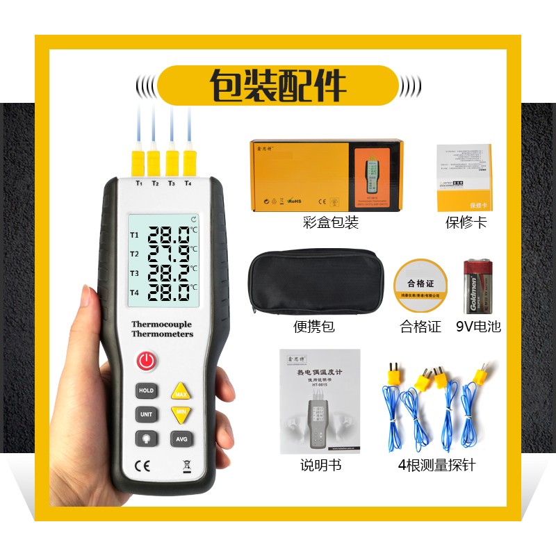 鑫思特HT9815热电偶温度计 接触式测温仪工业温度计表面测温仪