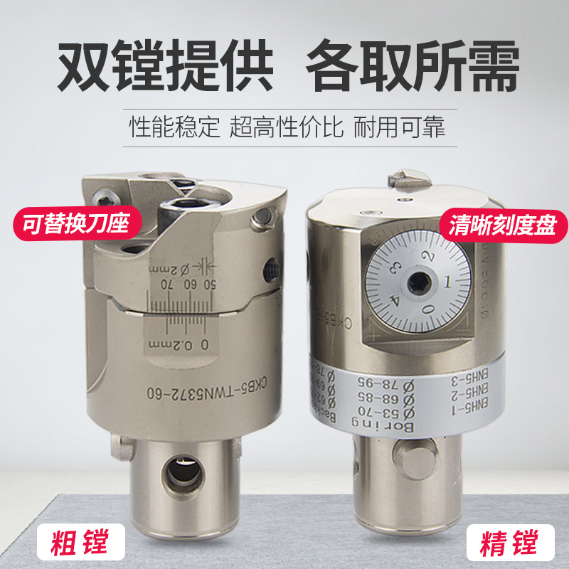数控加工中心CNC可调式双头TWN粗镗刀头EWN微调精镗刀头