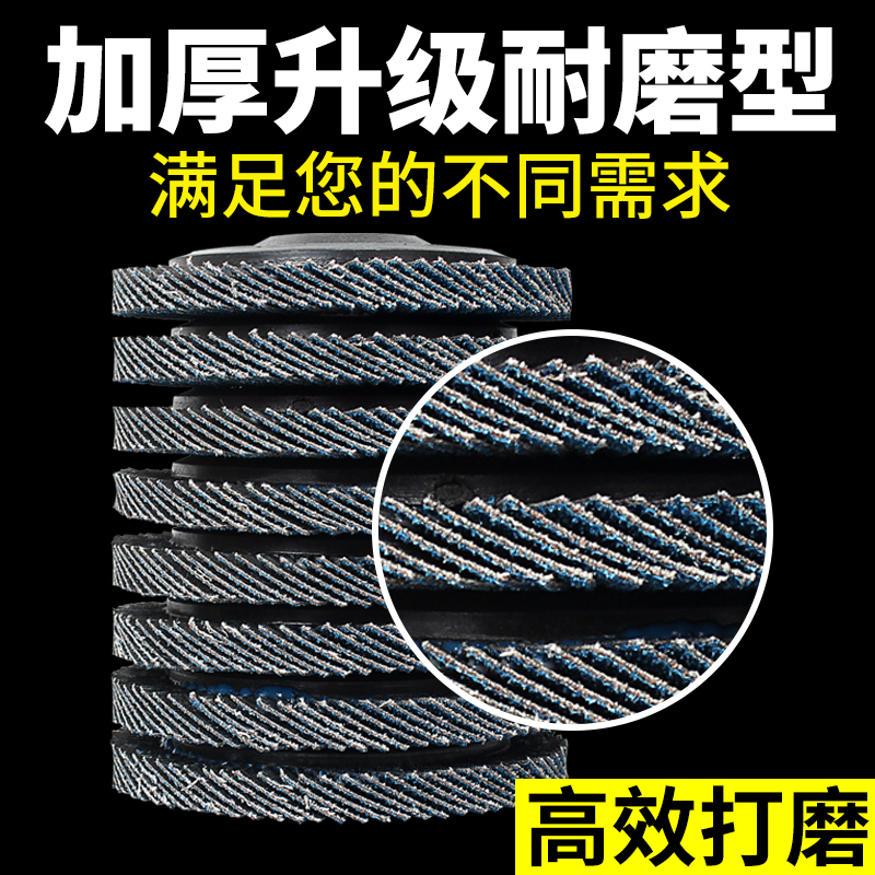 加厚百叶片角磨机磨光片百叶轮木工金属抛光片不锈钢打磨片千叶片