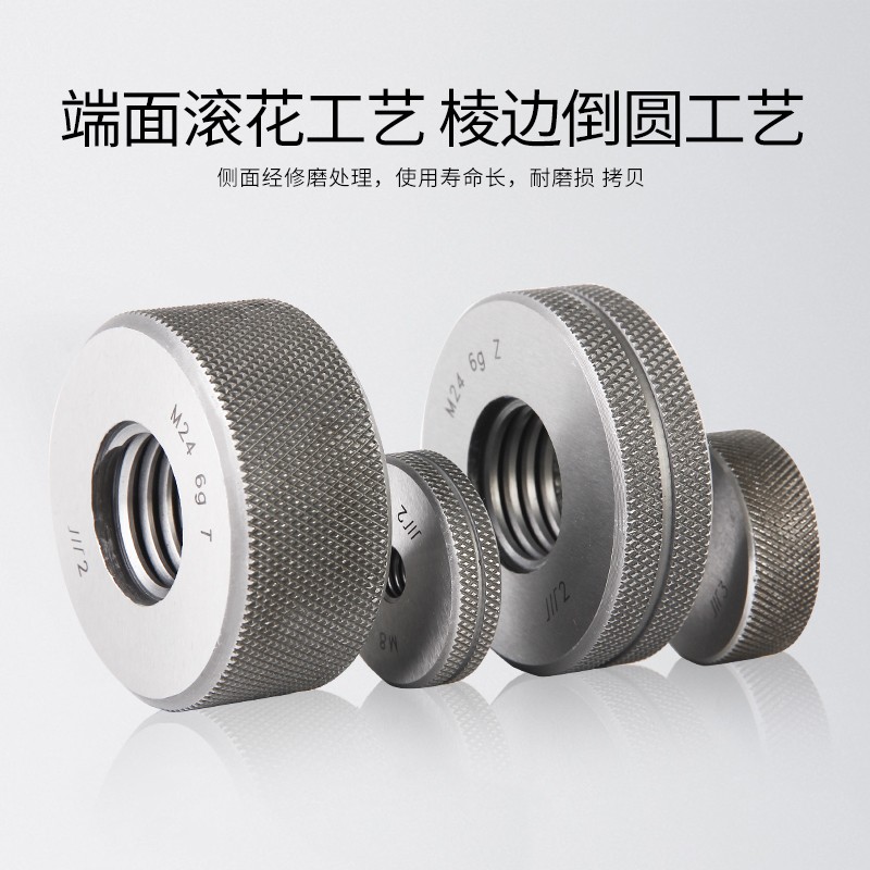 成量螺纹环规套装 检具通止规M3 M4 M5 M6 M7 M8光滑牙规量棒环规