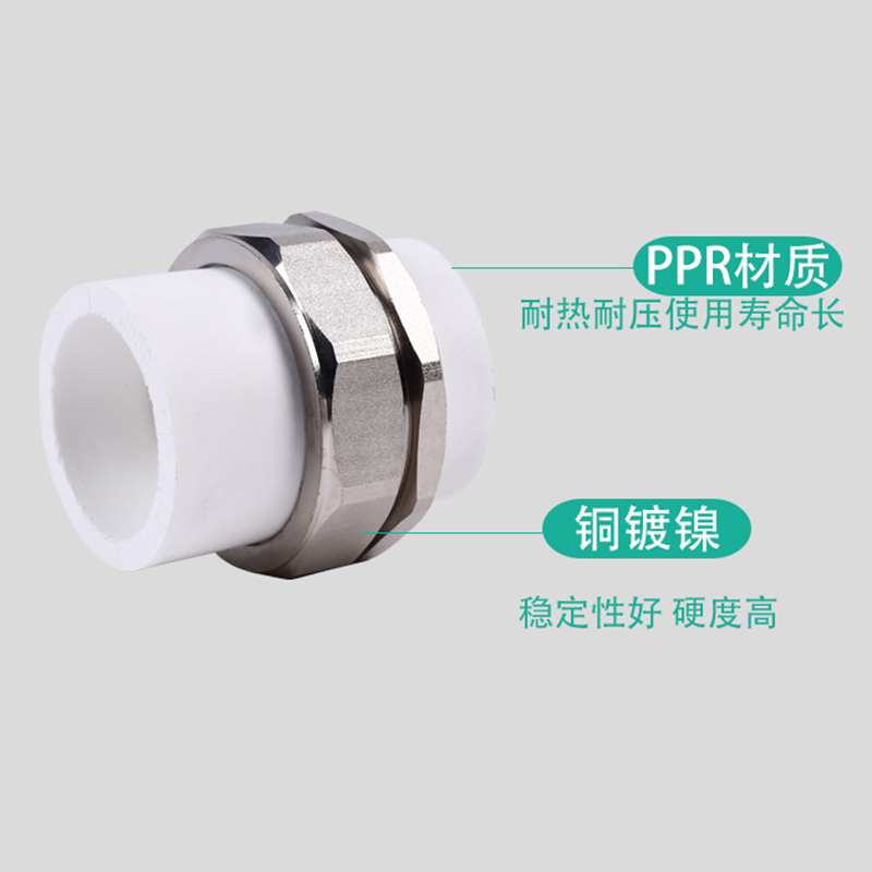 ppr管双头铜活接 直接头4分6分1寸20/25/32/40/50/63/75 水管配件