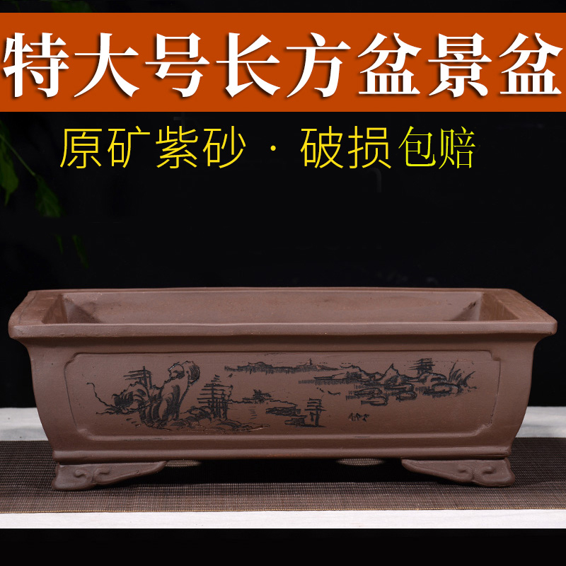 宜兴紫砂长方形盆景盆假山造景盆花卉绿植盆园艺盆栽客厅阳台花盆