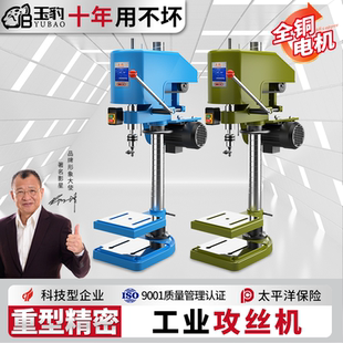 攻牙机丝攻机小型全自动SWJ 攻丝机大功率重型工业台式 12套丝螺纹