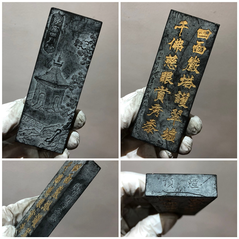 82年徽墨墨块墨条墨锭老胡开文老松烟收藏墨2两济南四门塔