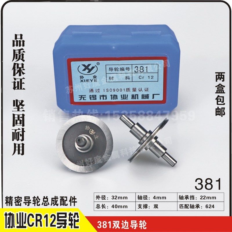 协业导轮 381/387/450/451/452/457/502/510/528/532 线切割导轮