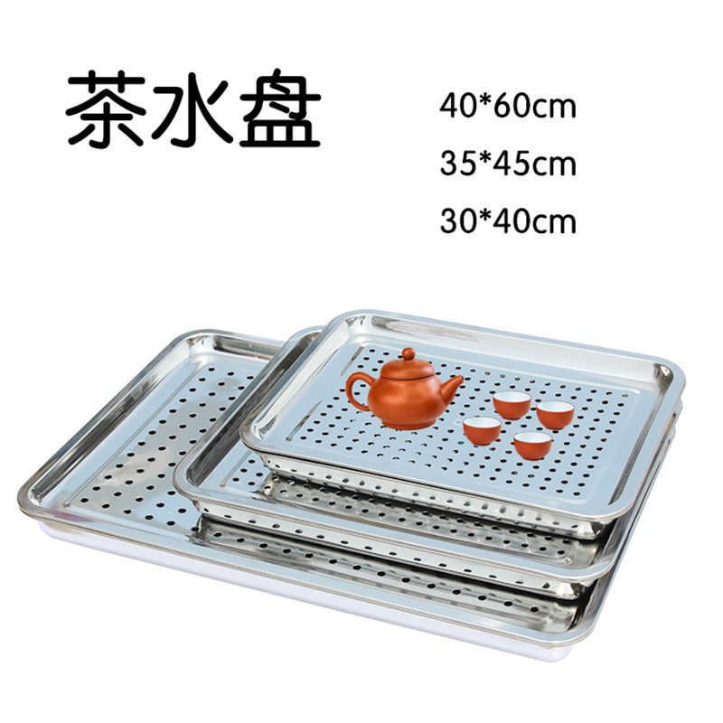 304蒸饭盘蒸饭柜蒸车蒸箱盘子不锈钢长方形茶盘带孔托盘蒸盘方盘