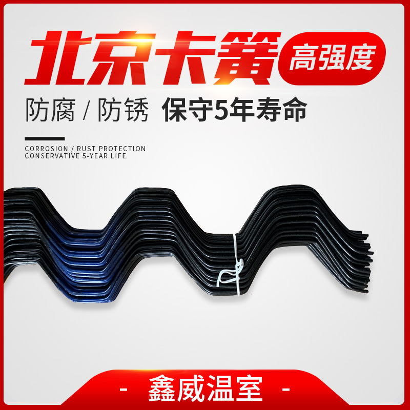 降直销蔬菜温室大棚温室配件卡槽压膜槽弹簧浸塑卡丝卡簧大棚用