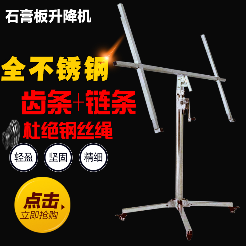 石膏板埃特板木工吊顶封板支架装潢手摇升降机提升举升移动平台