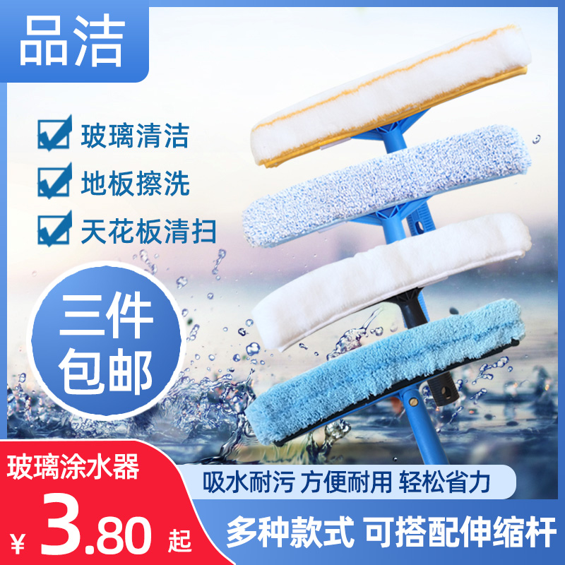 擦窗布涂水厚毛头上水替换布加长伸缩杆擦玻璃神器家用保洁玻璃刮