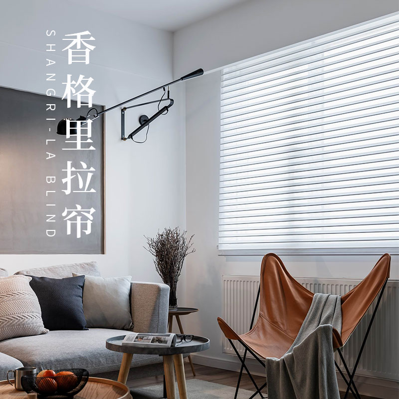 创明卷帘电动香格里拉帘柔纱帘遮光百叶窗卧室办公室窗帘浴室厨房