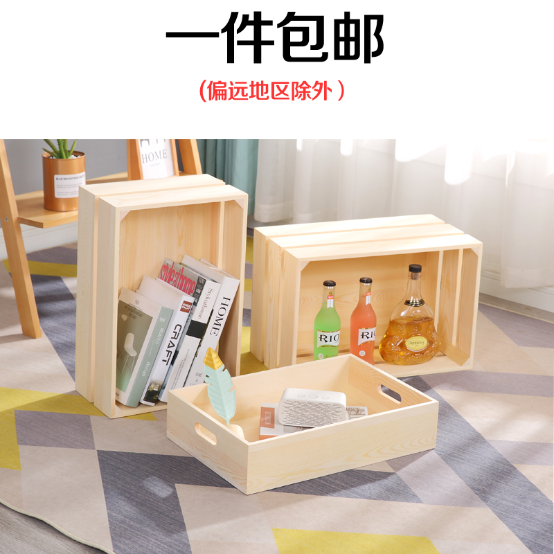 定制木箱子收纳储物箱大号实木长方形装饰木框超市陈列水果木条箱