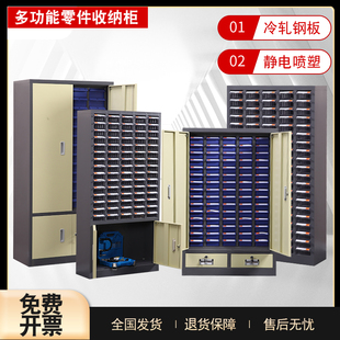 件收纳盒五金储物柜 零件柜螺丝配件整理柜刀具柜钻头分类柜电子元
