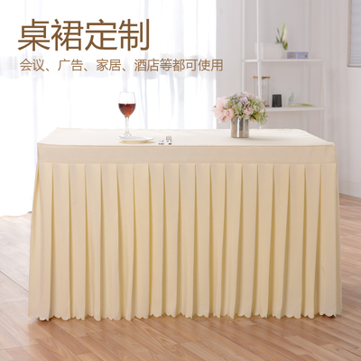 会议桌桌布定制办公室桌裙展会活动台裙签到台布长方形商务桌套罩