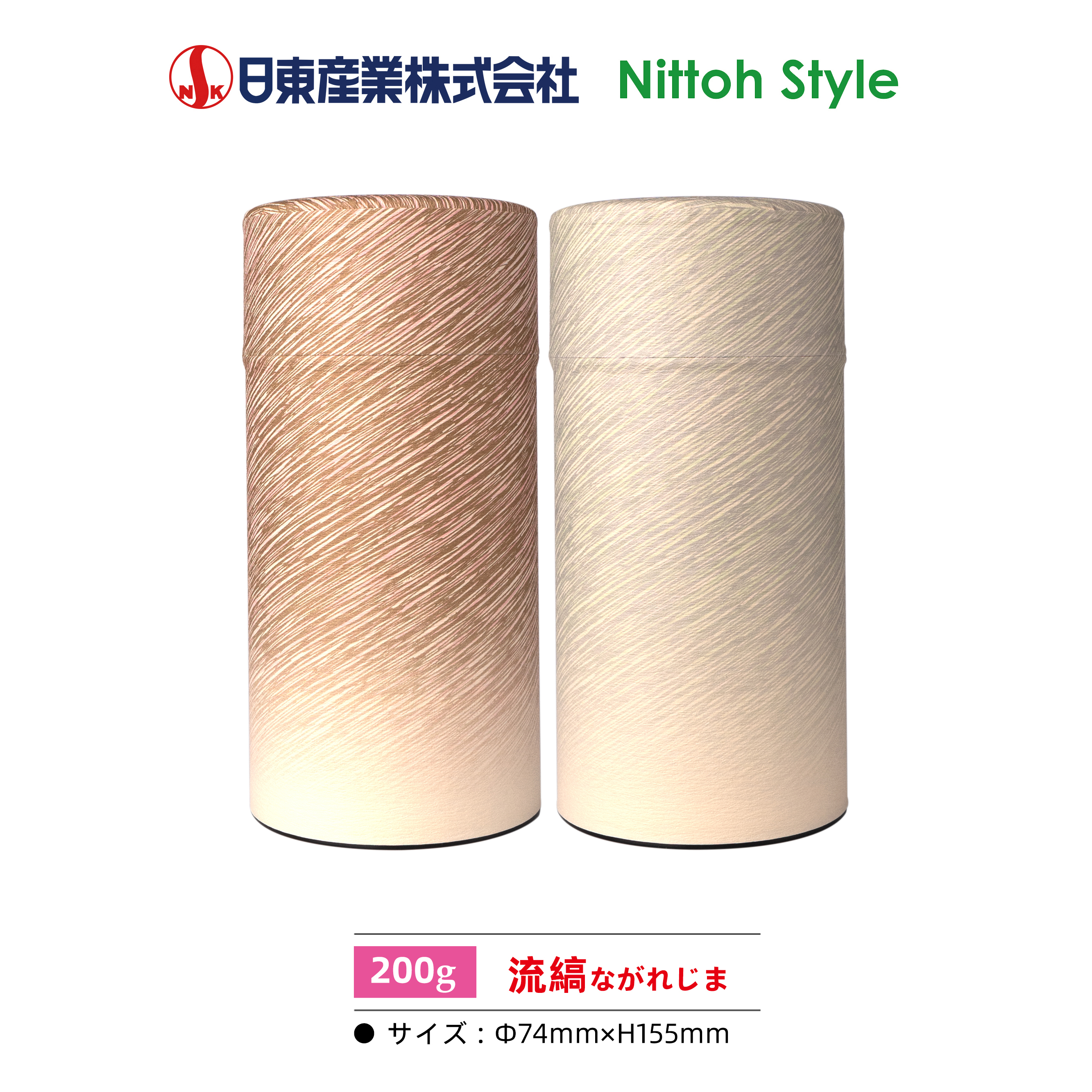 日本Nittoh进口食品级镀锡巾纸罐