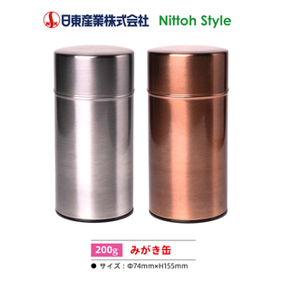 日本Nittoh原产进口食品级镀锡日东茶叶罐高端茶叶金属包装 圆桶