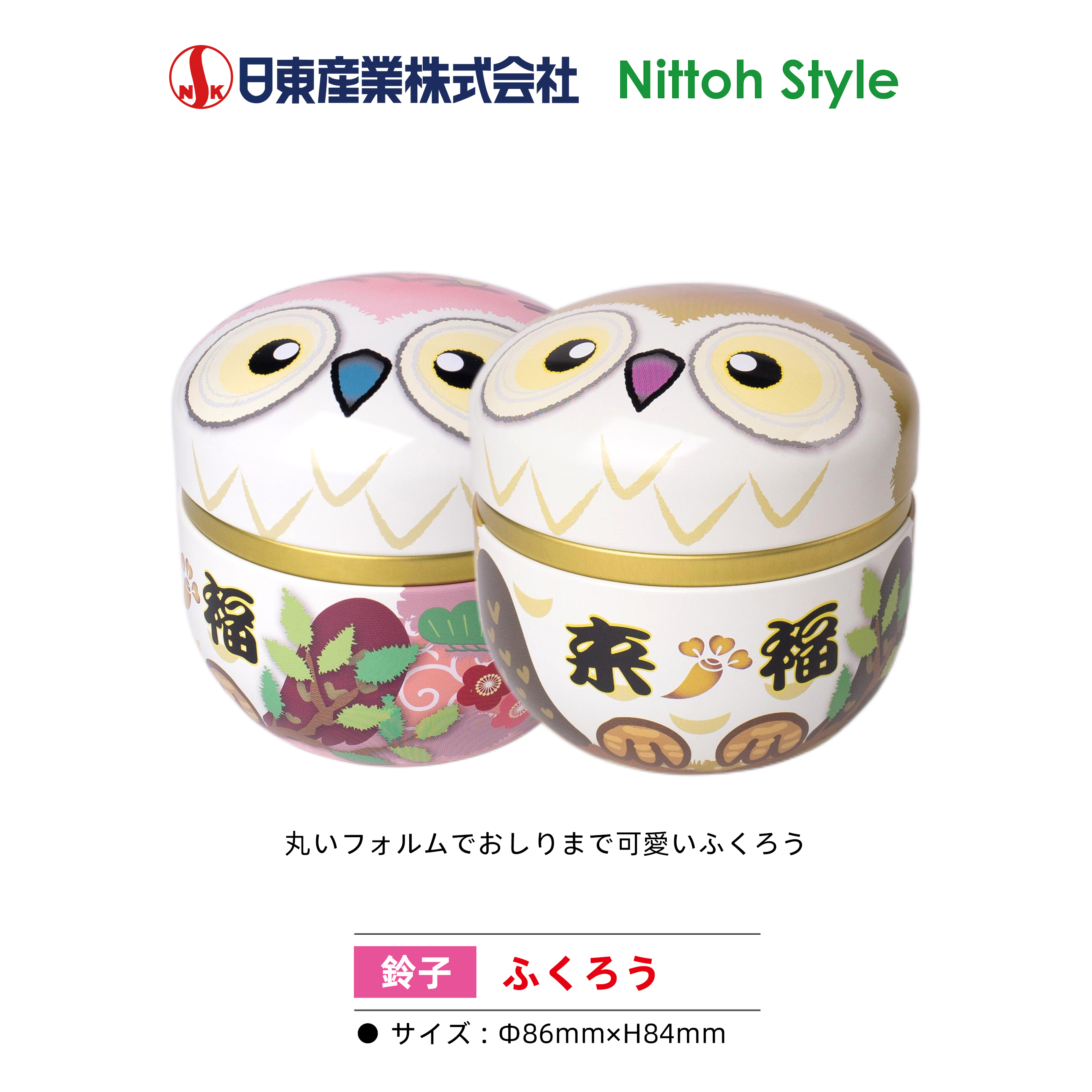 日本Nittoh进口食品级镀锡茶叶罐
