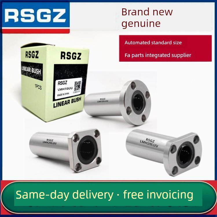 Rsgz扩展线性法兰轴承Lmf Lmk Lmh 6 8 10 12 13 16 20 25 Luu