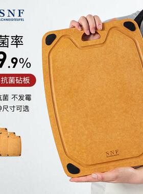 施耐福SNF木纤维菜板实木抗菌防霉家用水果砧板厨房案板切菜板