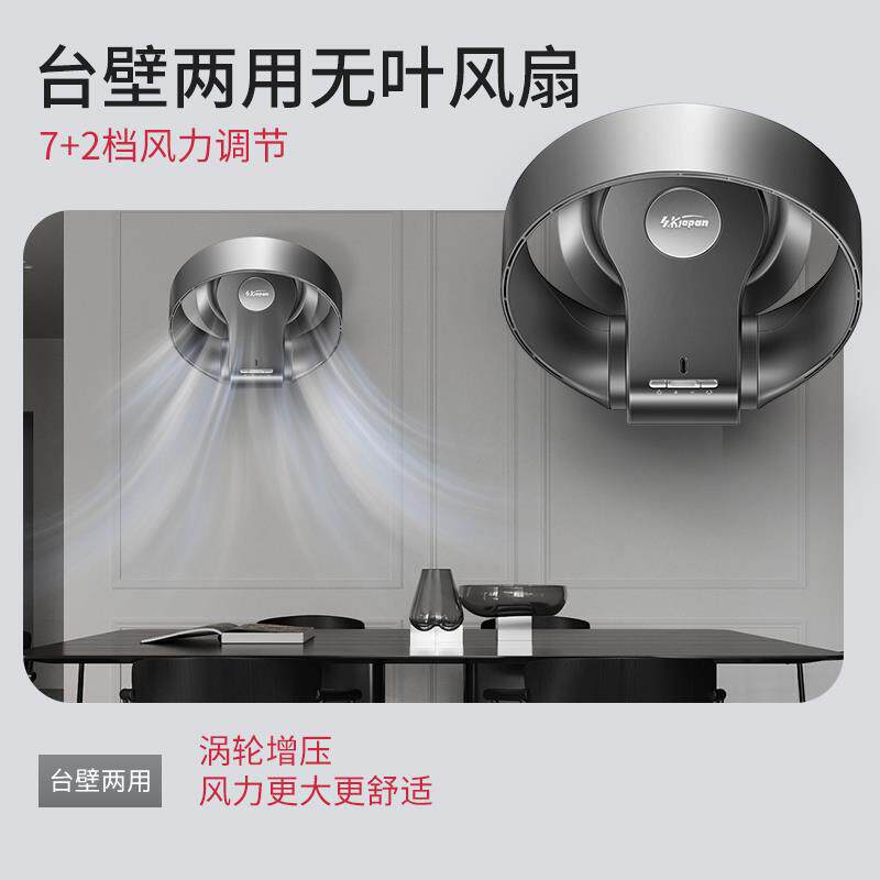 SK无叶风扇台壁两用家用无叶电风扇摇头遥控静音档挂壁台式落地扇