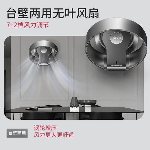 SK无叶风扇台壁两用家用无叶电风扇摇头遥控静音档挂壁台式落地扇