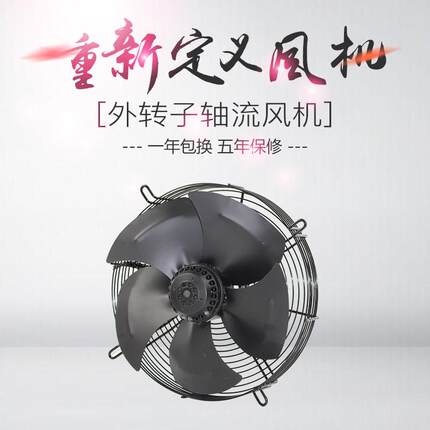渝和外转子轴流风机YWF4E/4D/2E/2D-400/450/S/B冷库冷凝器风扇