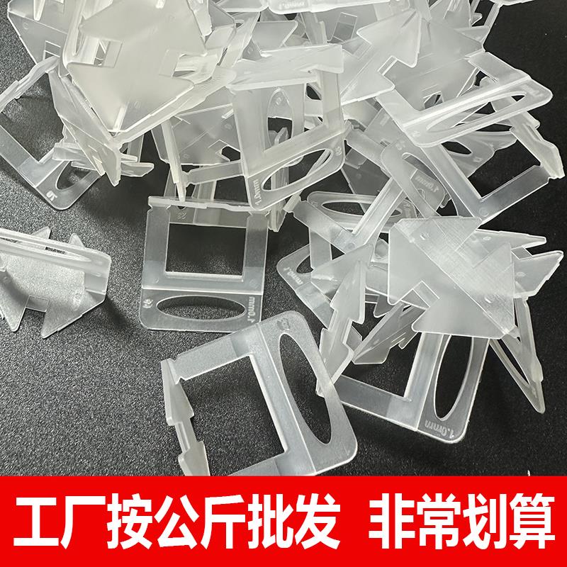 瓷砖找平器底座卡子十字架调整器铺平岩板红白贴砖工具装修一次性
